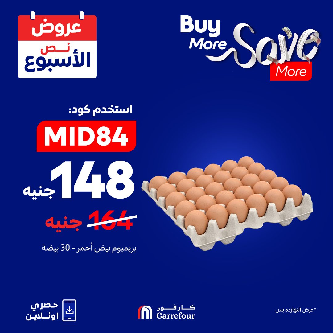 carrefour offers from 26aug to 5aug 2025 عروض كارفور من 26 أغسطس حتى 5 أغسطس 2025 صفحة رقم 5